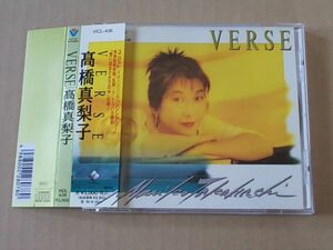 E0602　即決　CD　高橋真梨子『VERSE』　帯付