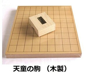 【新品】将棋セット　新桂 １寸 卓上将棋盤　　木製将棋駒