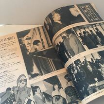 【昭和レトロ】月刊 東京タワー １月号｜第158号｜昭和47年1月1日発行｜東京タワー出版社｜日本電波塔株式会社【超レア】【アンティーク】_画像3