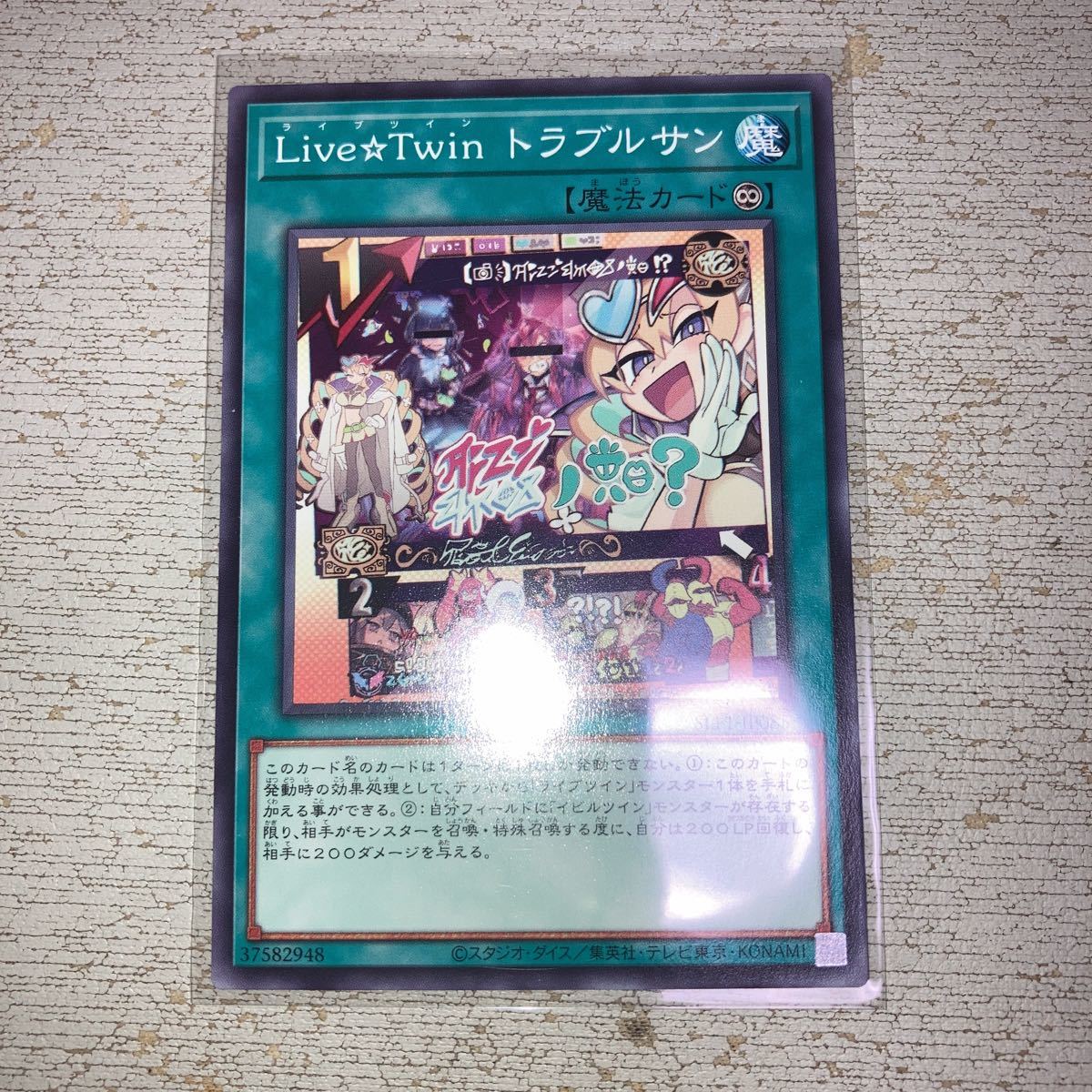 遊戯王 DAMA-JP062 LiveTwin トラブルサン (日本語版 プリズマ
