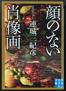 [ лицо. нет . изображение .] Renjo Mikihiko реальный индустрия . день главный офис библиотека 