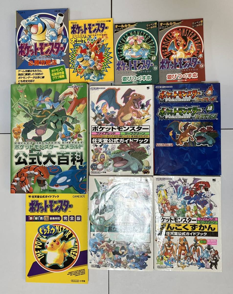 2023年最新】ヤフオク! -ポケモン 攻略 本の中古品・新品・未使用品一覧