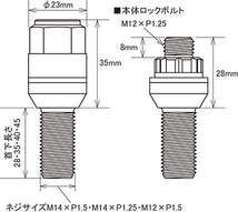 KYO-EI キョーエイ Kics キックス レデューラレーシング ロックボルト ゴールド M12×P1.5 球面座 12R 全長70mm 首下35mm KIL6135A_画像4