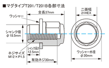 KYO-EI キョーエイ トヨタ純正アルミホイール専用マグタイプナット ブラック 16個 M12×P1.5 21HEX 平面座 37mm 袋ナット T201B-16P_画像3