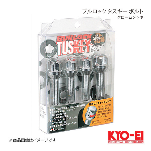 KYO-EI キョーエイ ブルロック タスキー ボルト クロームメッキ M14&#215;P1.5 13R 全長67mm 首下長さ42mm T670-42