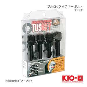 KYO-EI キョーエイ ブルロック タスキー ボルト ブラック M14×P1.5 14R 全長60mm 首下長さ35mm T680B-35