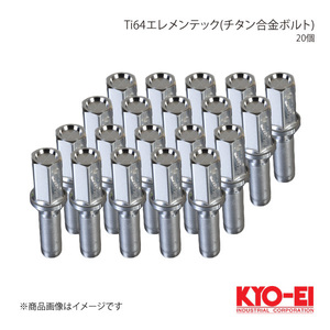 KYO-EI キョーエイ Ti64エレメンテック(チタン合金ボルト) M14×P1.25 テーパー座60° 全長68mm 首下28mm TI3528-20