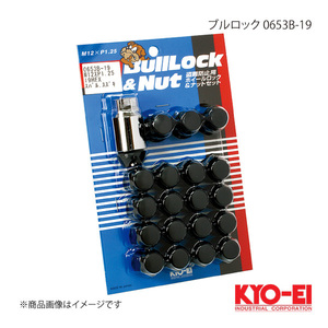 KYO-EI キョーエイ ブルロック 0653B-19 ブラック M12×P1.25 19HEX 31mm テーパー座60° 袋ナット 0653B-19