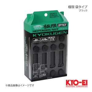 KYO-EI キョーエイ 極限 袋タイプ ブラック M12×P1.5 50mm テーパー座60° 袋ナット HPF1B5