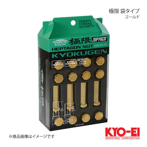 KYO-EI キョーエイ 極限 袋タイプ ゴールド M12×P1.25 50mm テーパー座60° 袋ナット HPF3A5