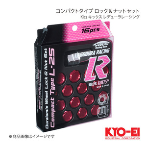 KYO-EI レデューラレーシング コンパクトタイプ ロック＆ナットセット パープル M12×P1.25 19HEX 25mm テーパー座60° 袋ナット KIL36P