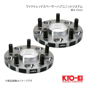 KYO-EI キョーエイ ワイドトレッドスペーサーハブユニットシステム 2枚1セット M12 x P1.25 5H P.C.D.114.3 ハブ径56mm 厚み15mm 5115W3-56