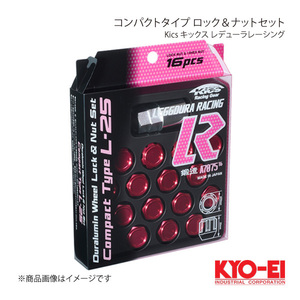 KYO-EI Kics レデューラレーシング コンパクトタイプ ロック＆ナットセット レッド M12×P1.25 19HEX 25mm テーパー座60° 袋ナット KIL36R