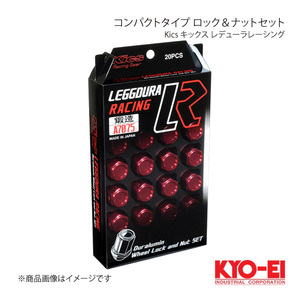 KYO-EI キョーエイ Kics キックス レデューラレーシング ロック＆ナット レッド M12×P1.25 19HEX 35mm KIC36R