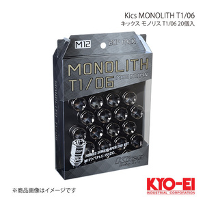 KYO-EI キョーエイ Kics キックス モノリス T1/06 グロリアスブラック M12×P1.5 40mm テーパー座60° 貫通ナット MN01GK