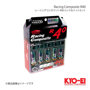 KYO-EI キョーエイ レーシングコンポジット R40 ロック＆ナットセット ネオクロ M12×P1.5 17HEX 44mm テーパー座60° RC-11N