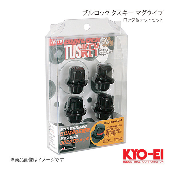 KYO-EI キョーエイ ブルロック タスキー マグタイプロック＆ナットセット ブラック M12&#215;P1.5 19/21兼用 平面座 袋ナット T621B