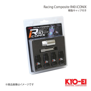 KYO-EI キョーエイ レーシングコンポジットR40 アイコニックス ロック 樹脂キャップ付き M12×P1.5 ブラック キャップ:レッド YIF4-1KR