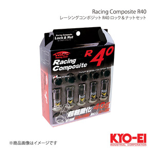 KYO-EI キョーエイ レーシングコンポジット R40 ロック＆ナットセット グロリアスブラック M12×P1.25 17HEX 44mm テーパー座60° RC-13K