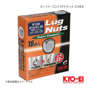 KYO-EI スーパーコンパクトナットセット 21HEX 4穴車用 クロームメッキ M12×P1.25 21HEX 22mm テーパー座60° 袋ナット P103-16P