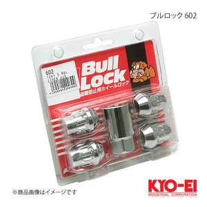 KYO-EI キョーエイ ブルロック 602 クロームメッキ M12×P1.5(右ネジ)2個/M12×P1.5(左ネジ)2個 21HEX 31mm テーパー座60° 袋ナット 602