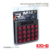 KYO-EI レーシングコンポジットR40 M14 アイコニックス クローズドエンドキャップ アルミ製 Ｍ14×P1.25 ゴールド キャップ: CIA5A_画像1