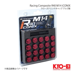 KYO-EI レーシングコンポジットR40 M14 アイコニックス クローズドエンドキャップ アルミ製 Ｍ14×P1.25 ブラック キャップ: CIA5K
