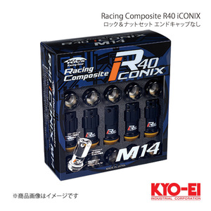 KYO-EI レーシングコンポジットR40 アイコニックス ロック＆ナットセット エンドキャップなし Ｍ14×P1.5 ブラック キャップ: RI-14KA