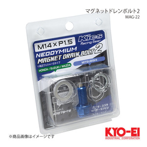 KYO-EI キョーエイ マグネットドレンボルト2 ブルー M14×P1.5 14HEX 20mm MAG-22