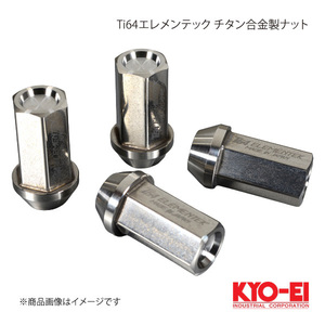 KYO-EIkyo-eiTi64ere mainte k titanium alloy made nut M12×P1.5 17HEX 40mm taper seat 60° cap nut TI01