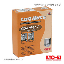 KYO-EI キョーエイ ラグナット コンパクトタイプ クロームメッキ M12×P1.5 19HEX 27mm テーパー座60° 袋ナット K101-16P_画像1