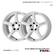 WORK EMOTION T5R トヨタ マークX DBA-GRX120 1ピース ホイール 2本 【18×8.5J 5-114.3 +45】アイスホワイト_画像1