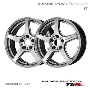 WORK EMOTION T5R レクサス RX450h DAA-GYL15W 1ピース ホイール 2本 【19×8.5J 5-114.3 +35】グローシルバー