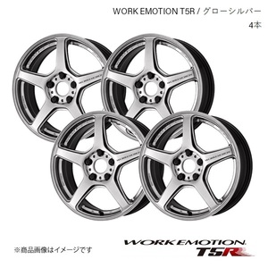 WORK EMOTION T5R トヨタ エスティマ ハイブリッド DAA-AHR20W 1台分 1ピース ホイール 4本 【18×7.5J 5-114.3 +48】グローシルバー