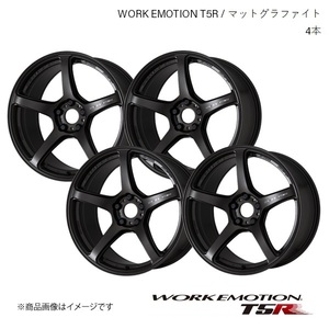 WORK EMOTION T5R レクサス HS250h DAA-ANF10 1台分 1ピース ホイール 4本 【17×7.0J 5-114.3 +43】マットグラファイト