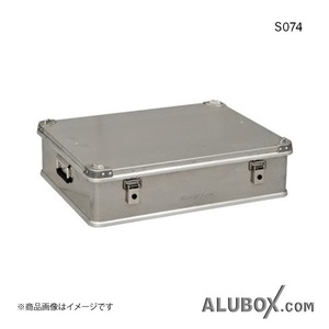 ALUBOX アルボックス アルミ製ケース ボックス アルミコンテナ アルコン ツールケース 工具箱 アルミニウム 74L S074 aluminum