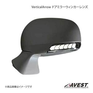 AVEST Vertical Arrow シリーズ ドアミラーウィンカーレンズ クラウンアスリート/ロイヤル/HV GRS200/GWS204/ACV40 AV-010-W-P