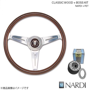 NARDI Nardi Classic wood &FET Boss kit set Fairlady Z S130 S53~S58 wood & polish spoke 380mm N140+FB601
