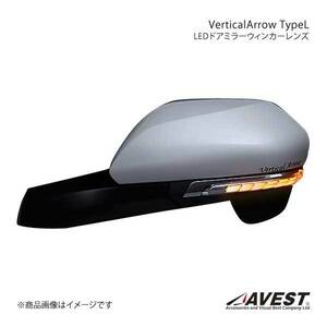 AVEST/アベスト Vertical Arrow Type L LED ドアミラーウィンカーレンズ 純正風スイッチ付 C-HR NGX50/ZYX10 クローム/ブルー - AV-028-B-S