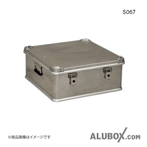 ALUBOX アルボックス アルミ製ケース ボックス アルミコンテナ アルコン ツールケース 工具箱 アルミニウム 67L S067 aluminum