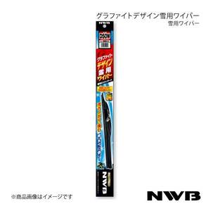 NWB デザインウィンターブレード 運転席+助手席セット ウィッシュ 2003.1～2005.8 ANE10G/ANE11W/ZNE10G/ZNE14G D65W+D35W