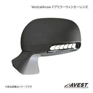 AVEST/アベスト Vertical Arrow シリーズ ドアミラーウィンカーレンズ プリウス ZVW30 BGD/WH - AV-010-W-P