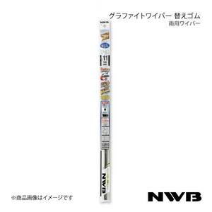 NWB No.GR10 グラファイトラバー475mm 運転席+助手席セット デボネア 1986.7～1992.9 S11A/S12A/S12AG GR10-TW3G+GR8-TW1G