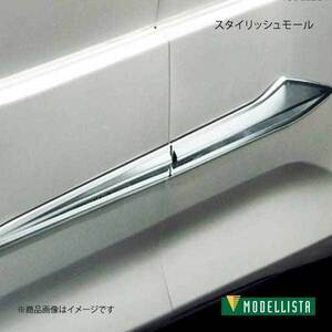 MODELLISTA モデリスタ スタイリッシュモール メッキ ヴォクシー ZRR80W/ZRR85W 全グレード D2615-50610