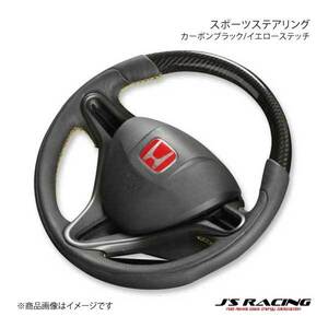 J'S RACING ジェイズレーシング スポーツステアリング・カーボン ブラック/イエローステッチ シビック FD1/FD2 SSG-02-C