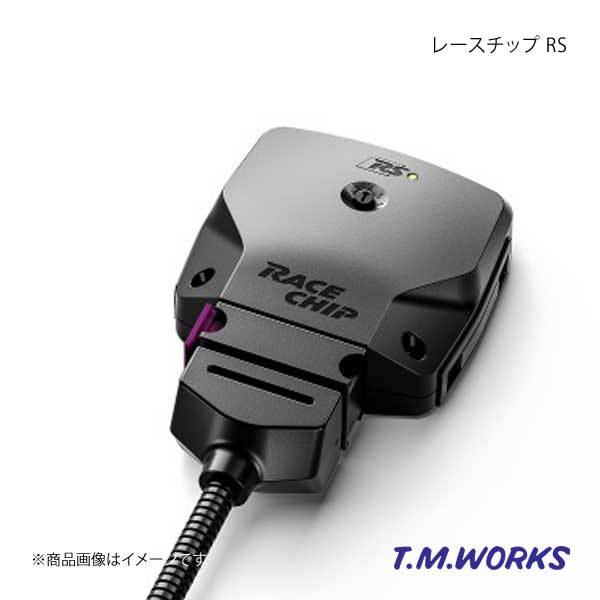 RaceChip RaceChip RSの価格比較   みんカラ