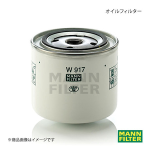 MANN-FILTER マンフィルター オイルフィルター VOLVO 760 7B28 B28 (純正品番:3517857) W917