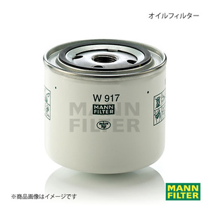 MANN-FILTER マンフィルター オイルフィルター VOLVO 960 9B6304 B630 (純正品番:3517857) W917