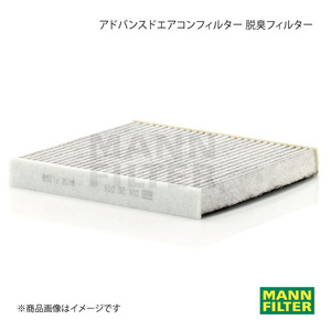 MANN-FILTER マンフィルター アドバンスドエアコンフィルター 脱臭フィルター AUDI A3 8VCXSL CXSA (純正品番:5Q0 819 653) CUK26009