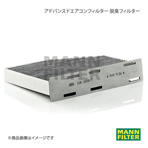 MANN-FILTER マンフィルター アドバンスドエアコンフィルター 脱臭フィルター AUDI A3 8PAXX AXX (純正品番:1K2 819 653 B) CUK2939-1